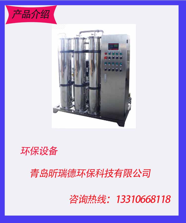 如何保證醫(yī)用水處理設備穩(wěn)定運行